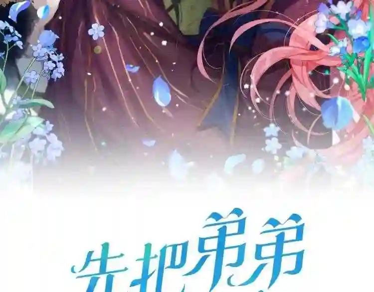 第1话 改变剧情!