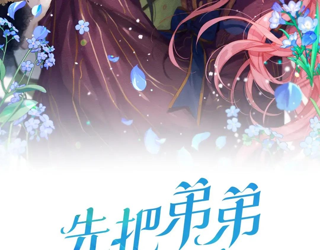 第23话 他又黑化了