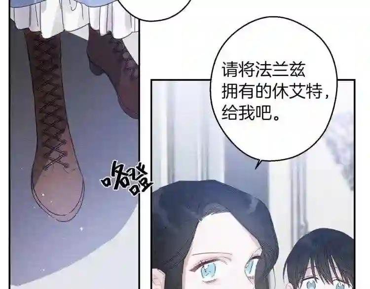 第2话 交换宝物