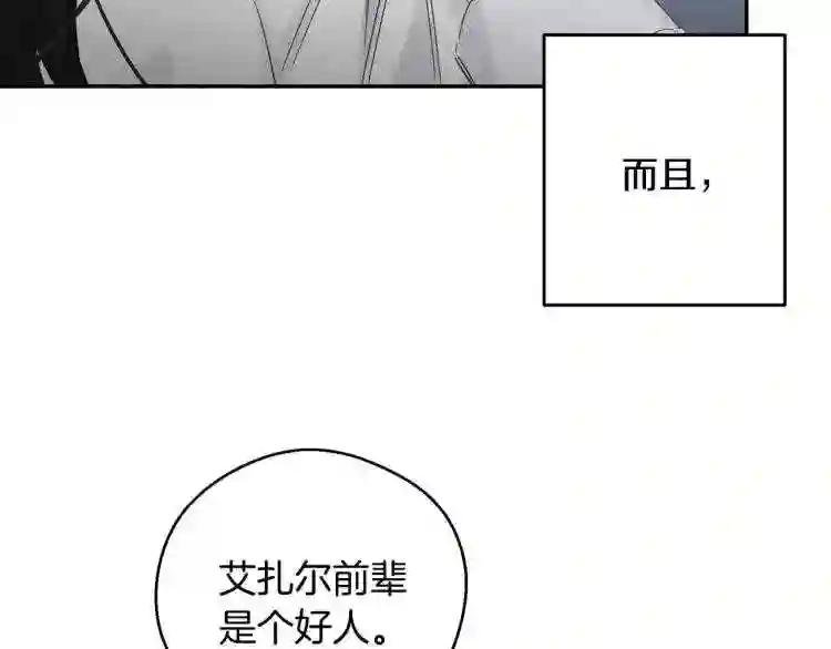 第3话 解除婚约