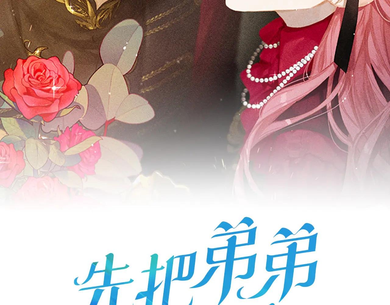 第84话 突如其来的求婚