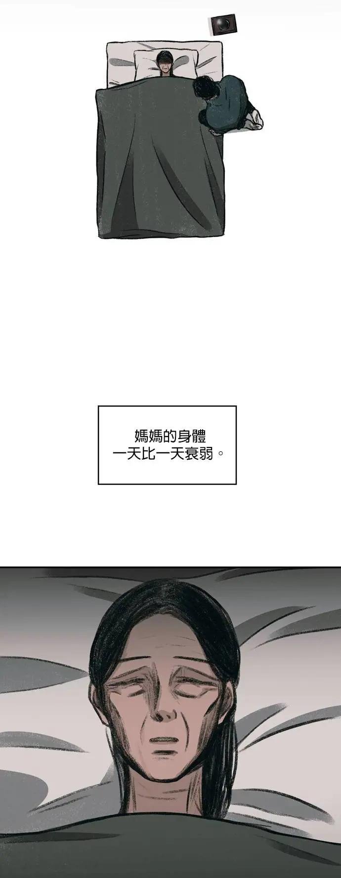 [第10话] 归属（完）