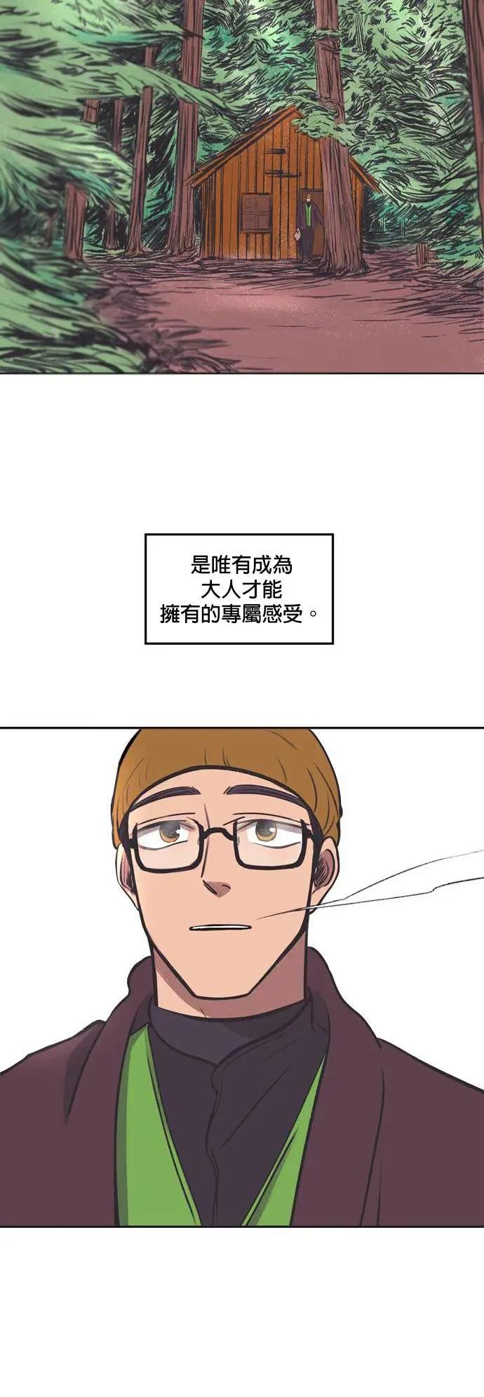 [第11话] 森林女王（1）