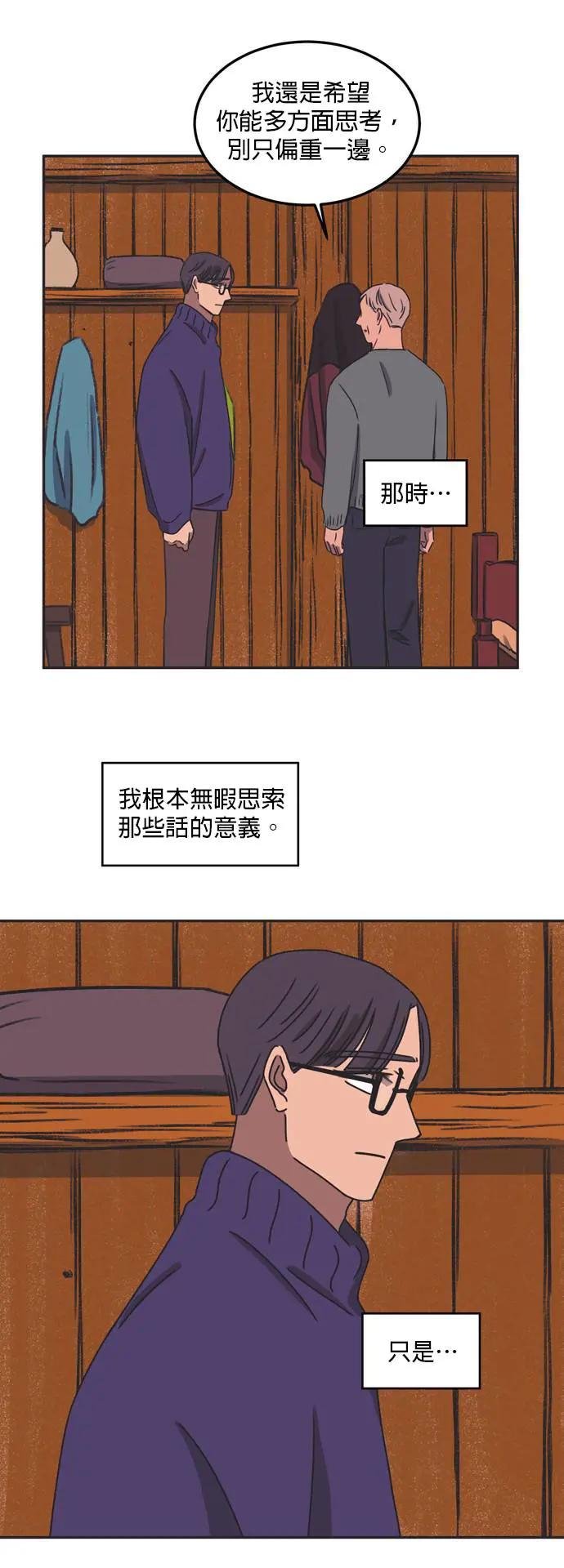[第12话] 森林女王（完）