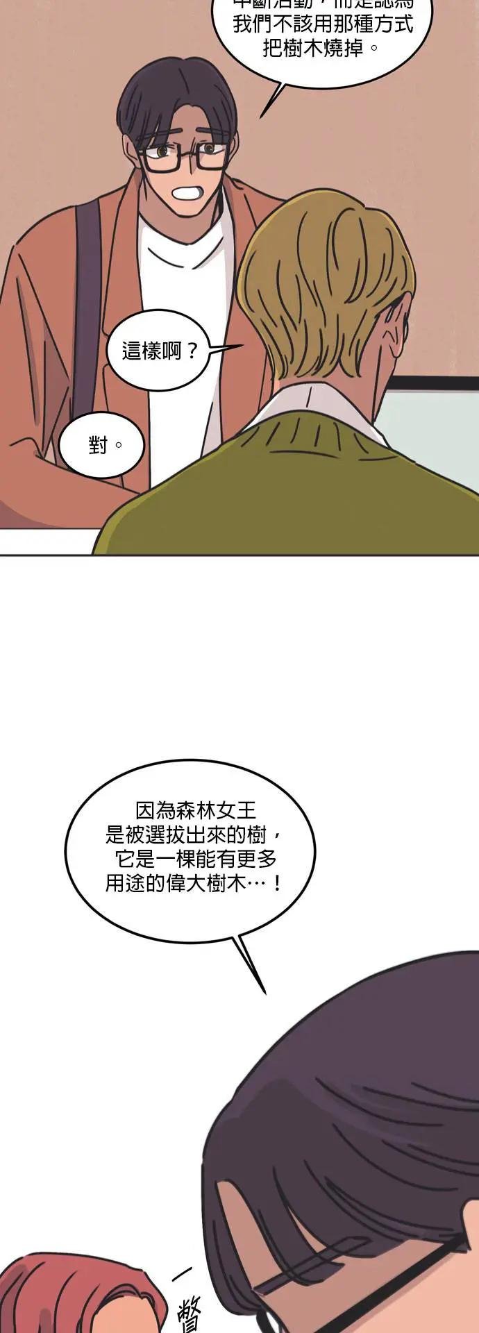 [第12话] 森林女王（完）