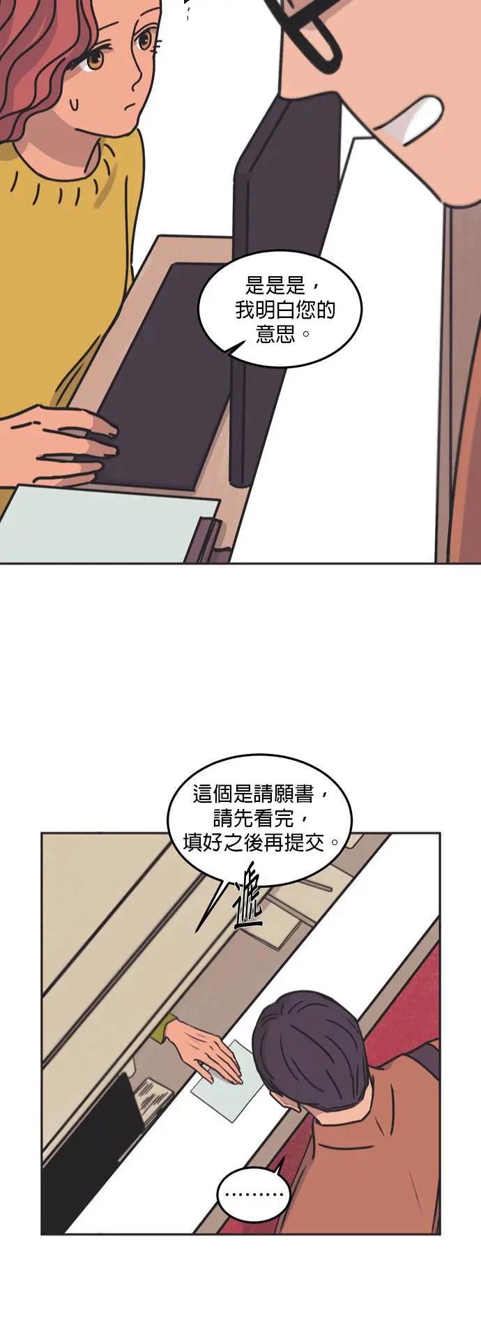 [第12话] 森林女王（完）