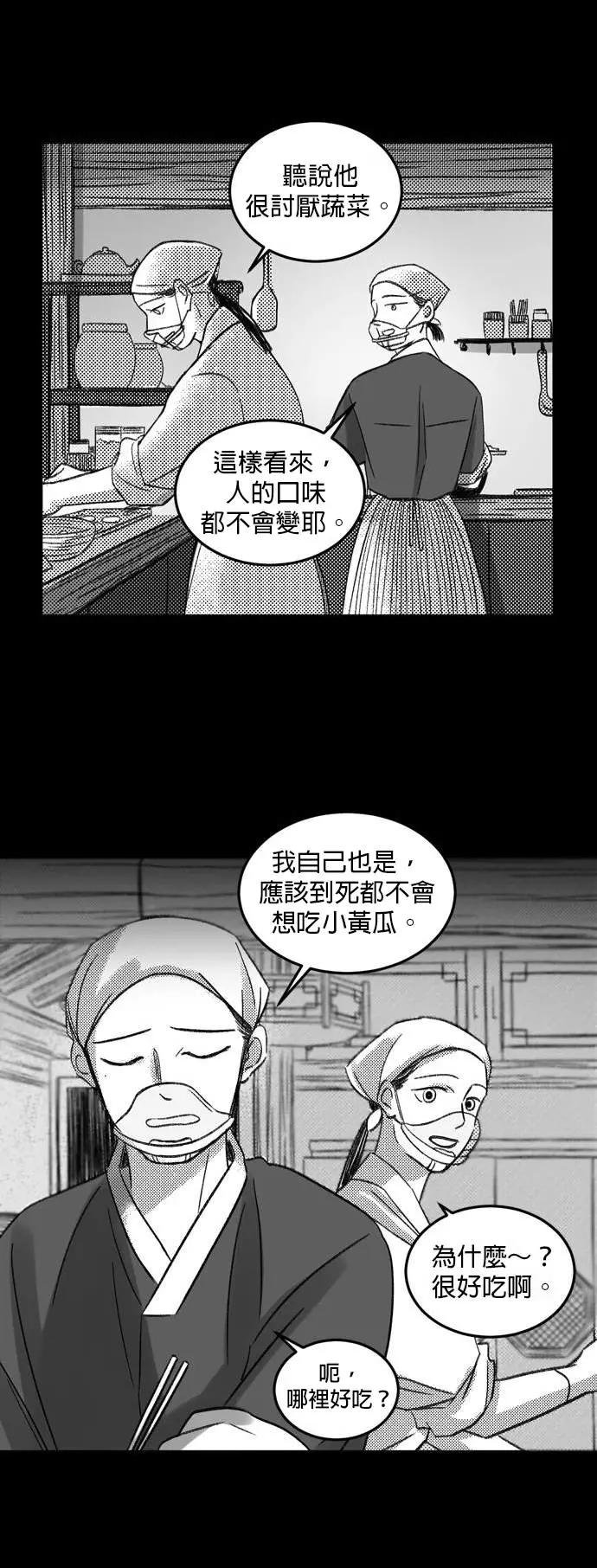 [第13话] 食