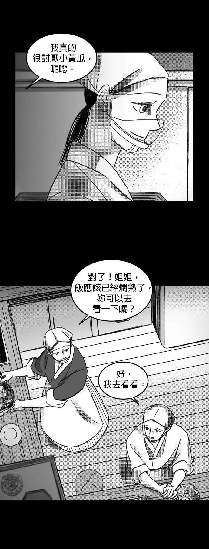 [第13话] 食