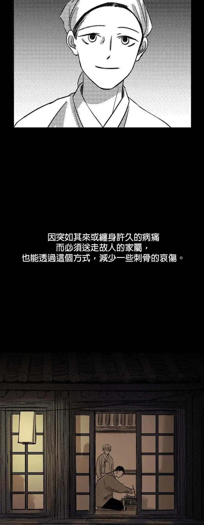 [第13话] 食