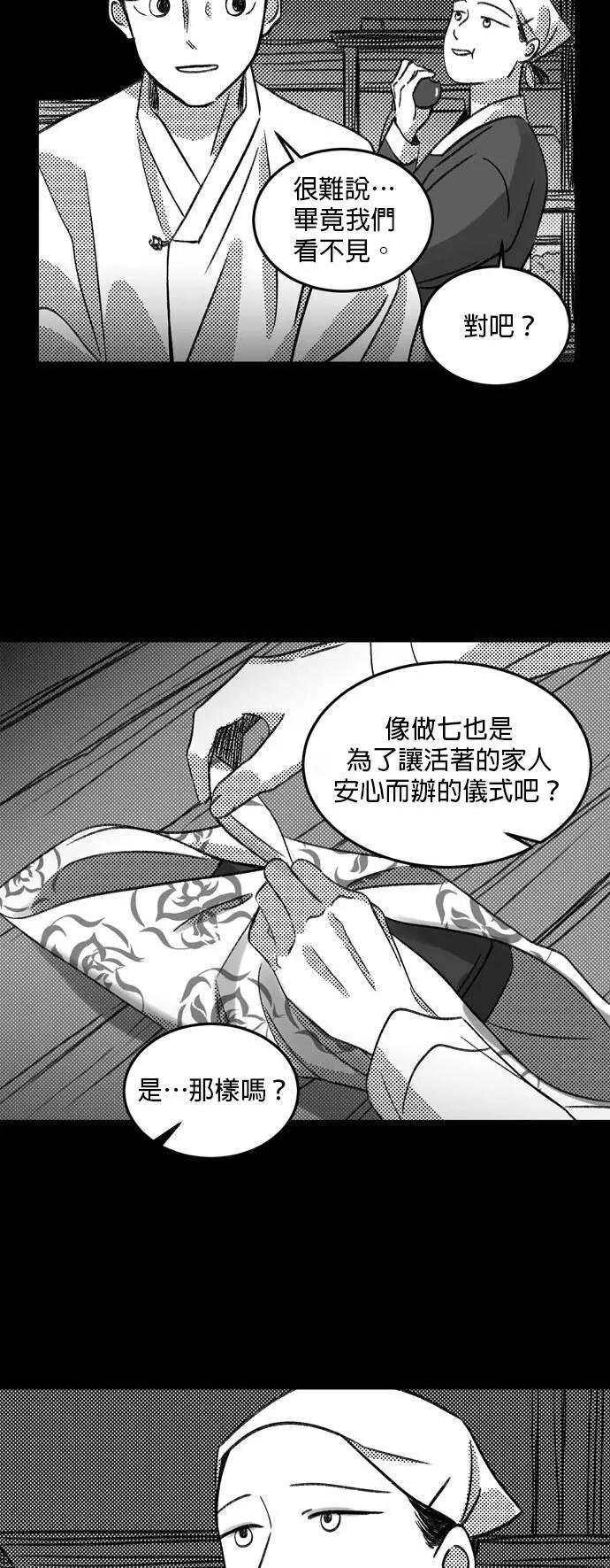 [第13话] 食