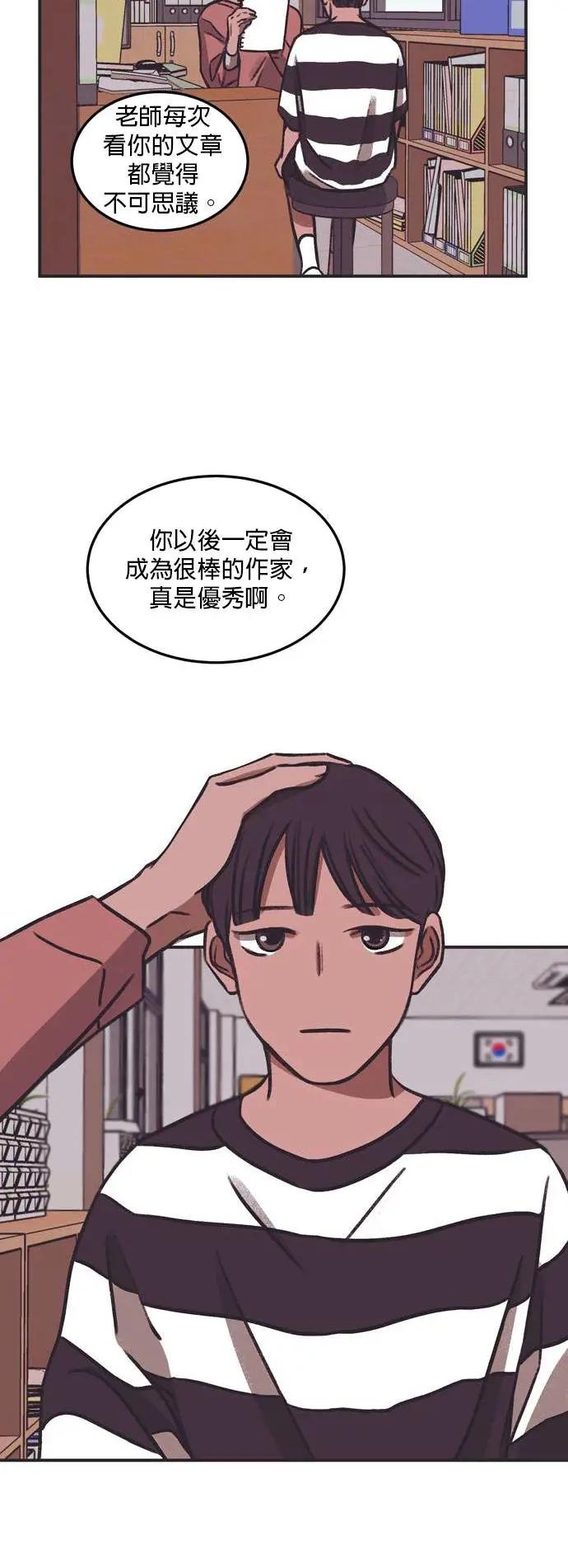 [第14话] 没有读者的作家（1）