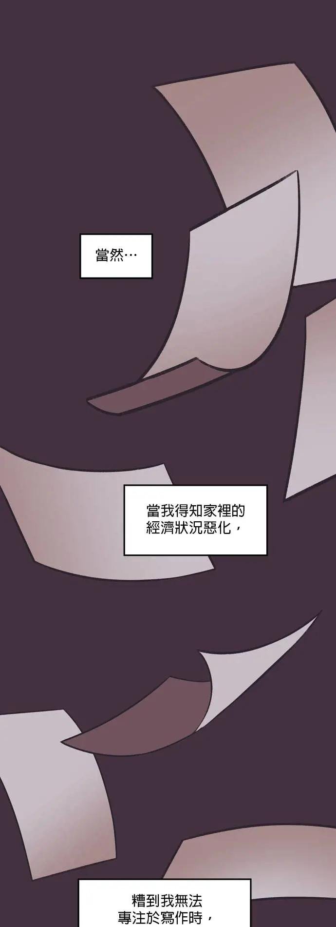 [第14话] 没有读者的作家（1）