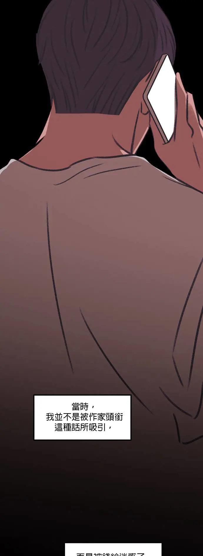 [第14话] 没有读者的作家（1）