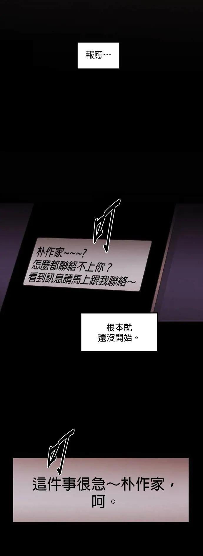[第15话] 没有读者的作家（完）
