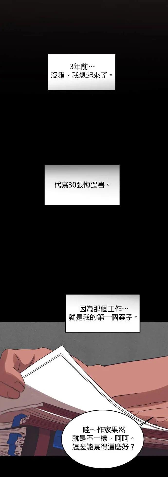 [第15话] 没有读者的作家（完）