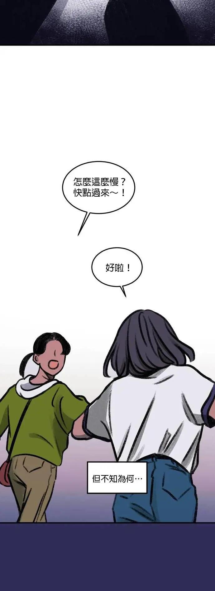 [第16话] 影子