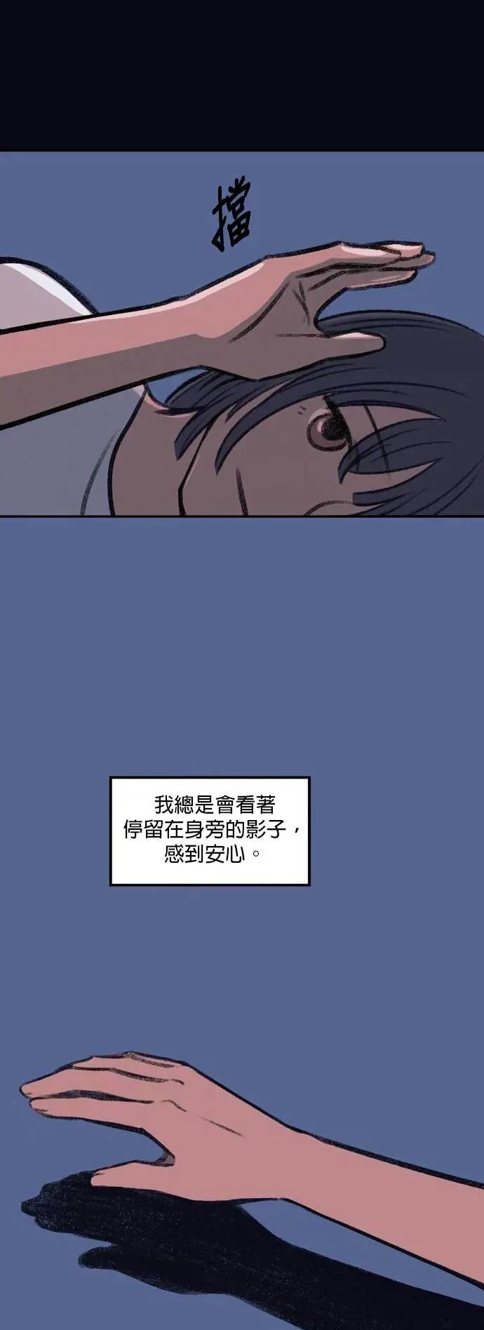 [第16话] 影子
