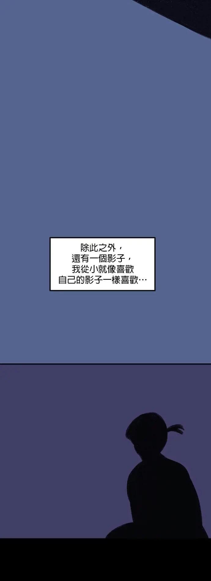 [第16话] 影子