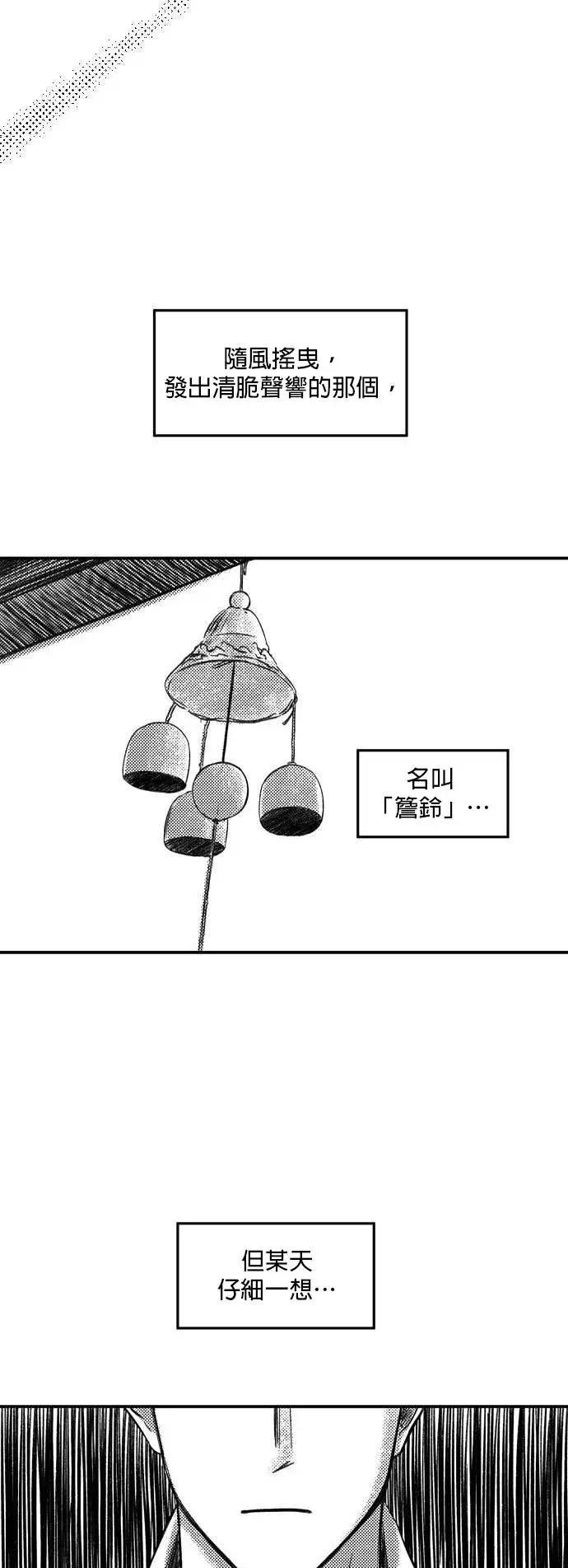 [第17话] 记忆彼端的路（1）