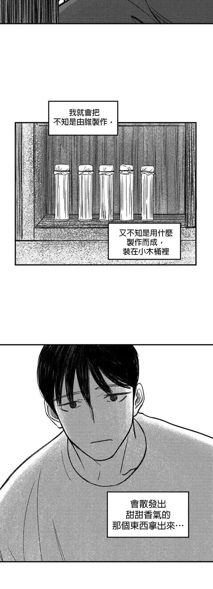 [第17话] 记忆彼端的路（1）