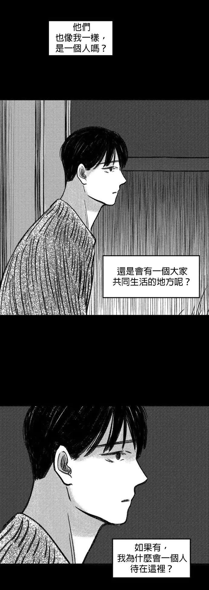 [第17话] 记忆彼端的路（1）