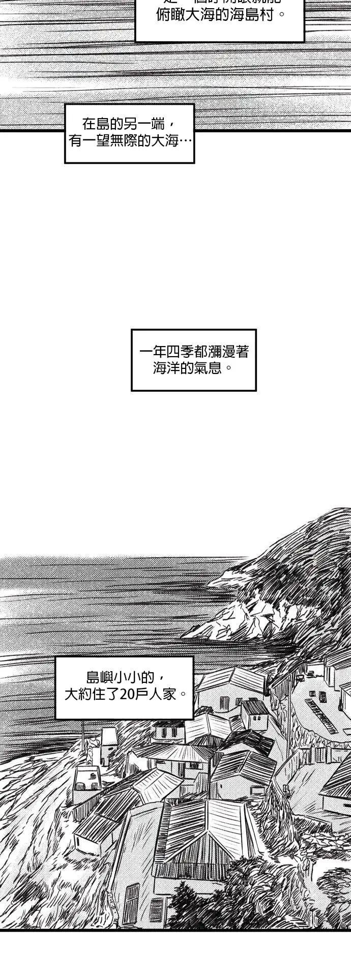 [第19话] 能听见海声的丛林（1）