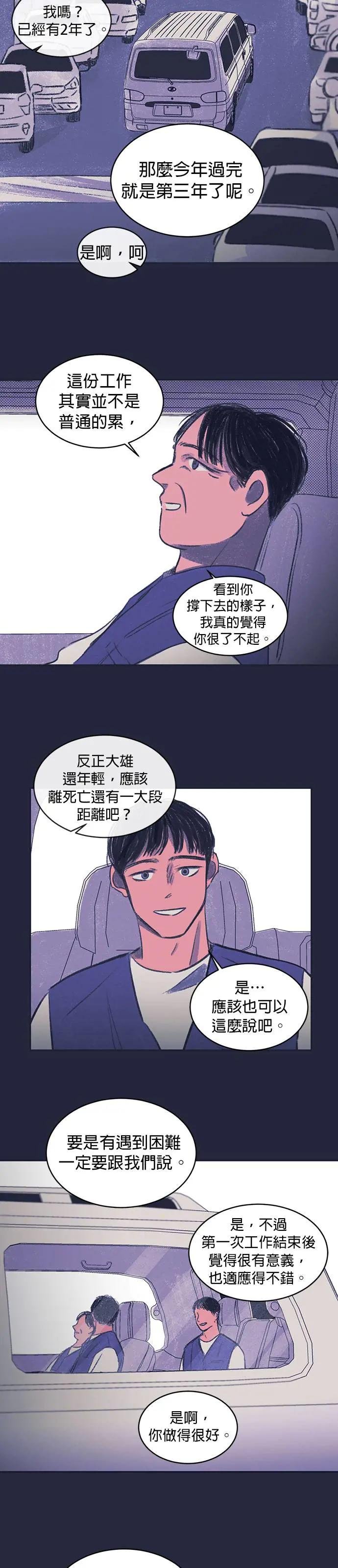 [第2话] 23年的重量
