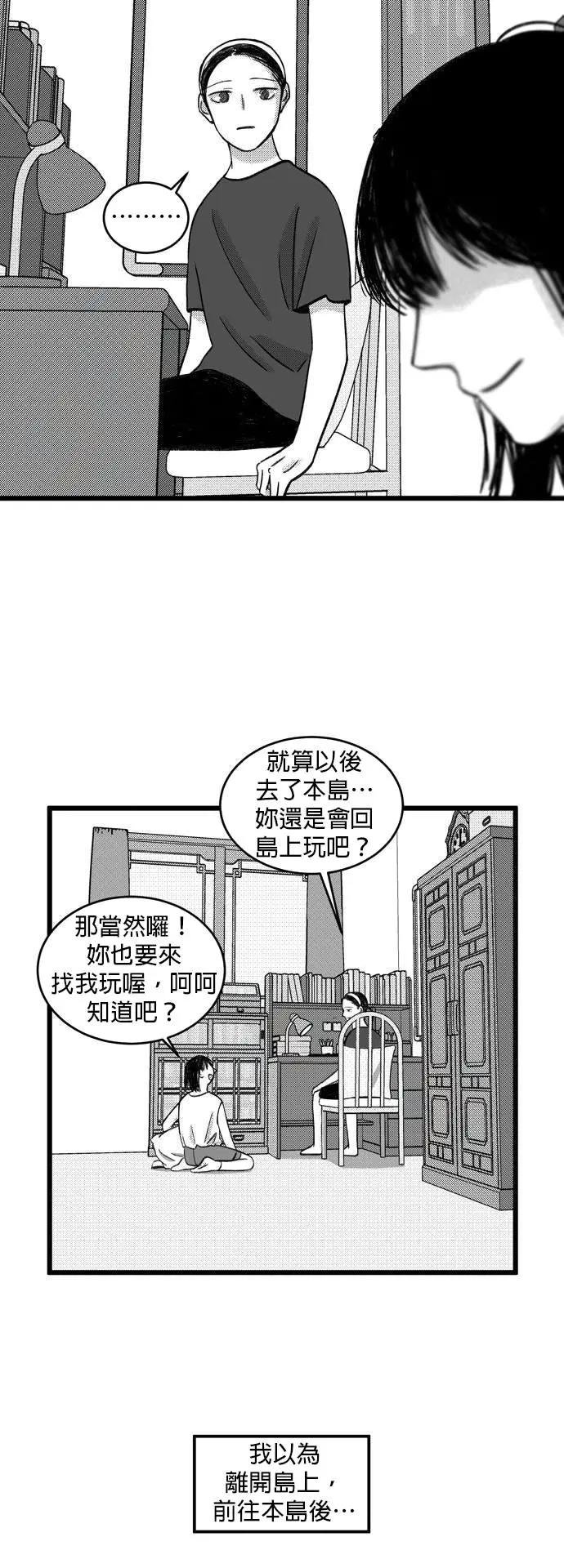 [第20话] 能听见海声的丛林（完）