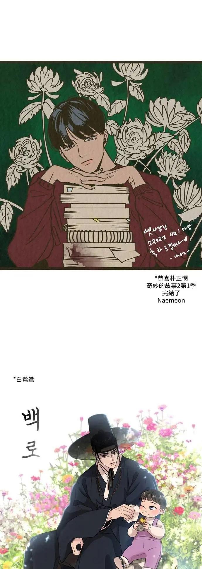 [第21话] 第一季后记