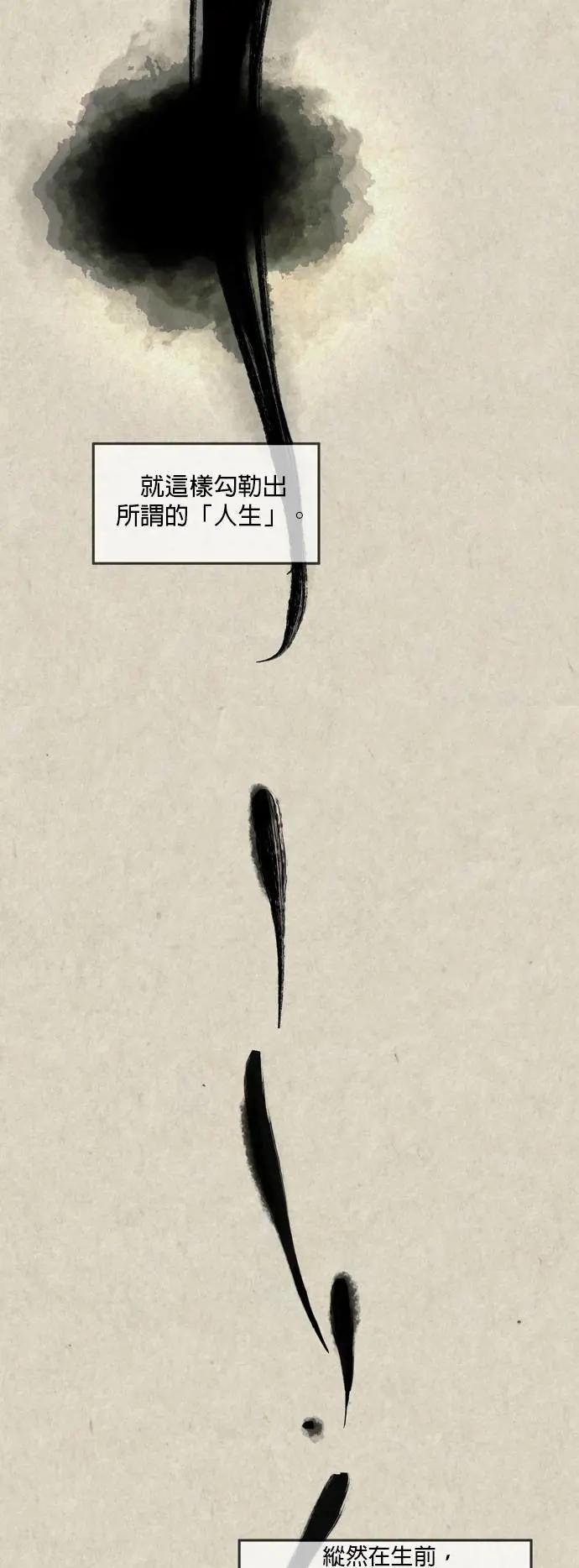 [第22话] 走马灯