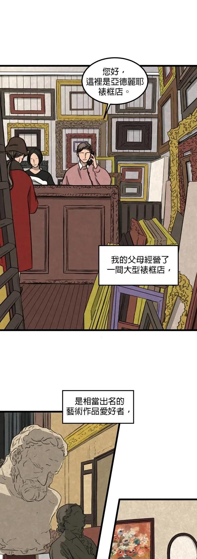 [第23话] 作者不详（1）