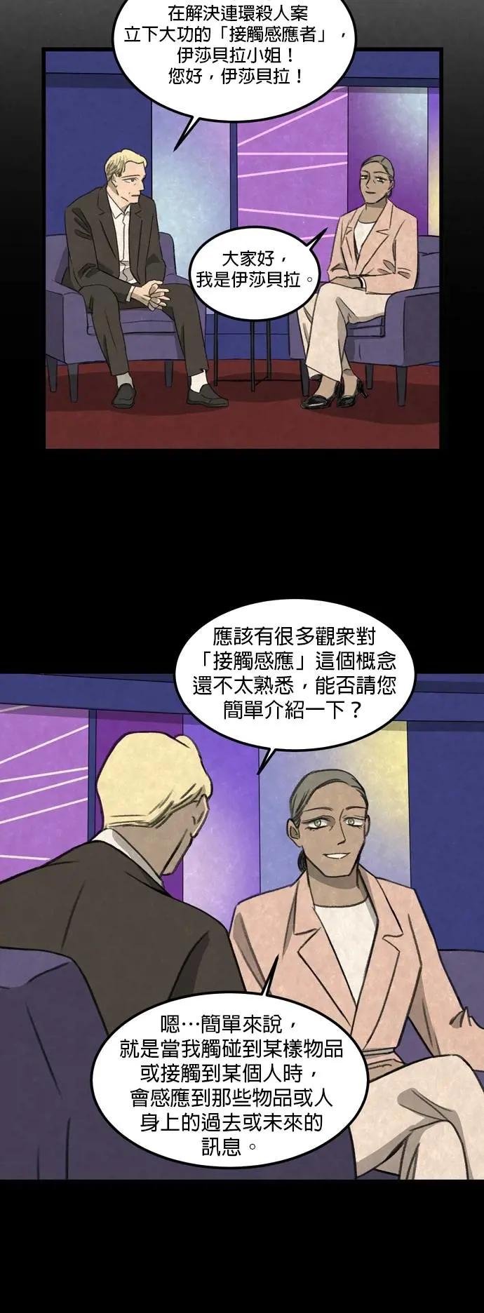 [第23话] 作者不详（1）