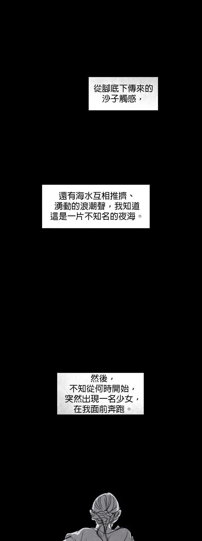 [第24话] 作者不详（完）