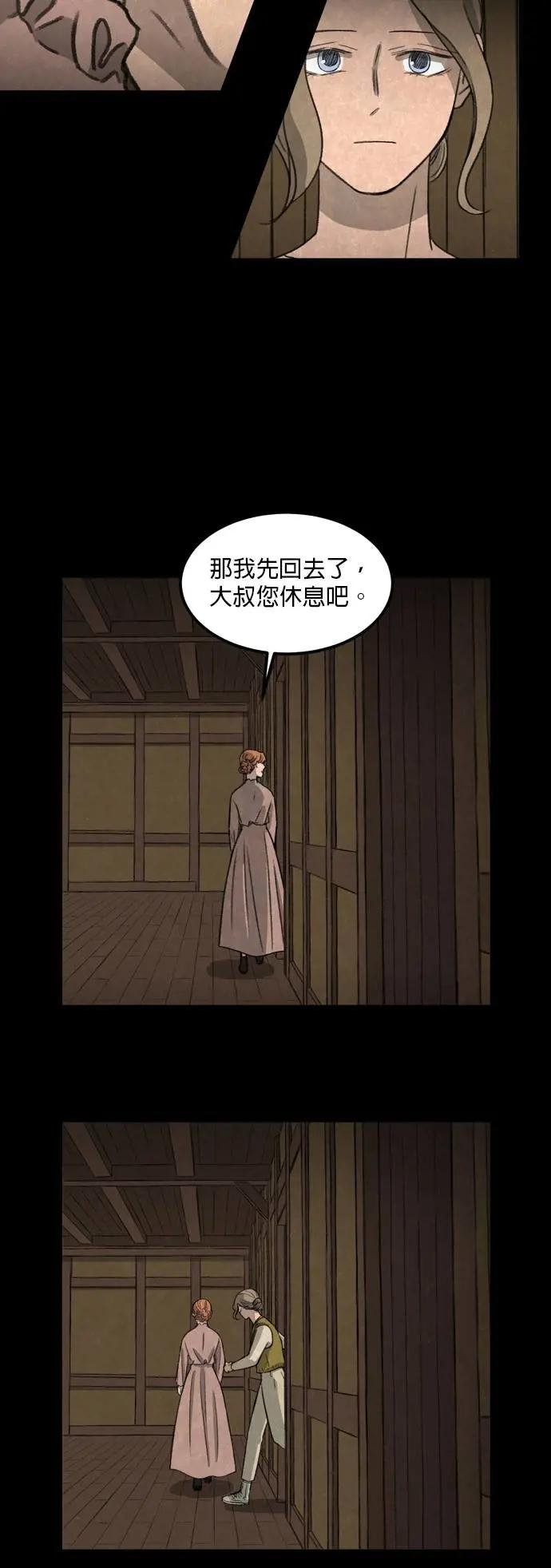 [第24话] 作者不详（完）