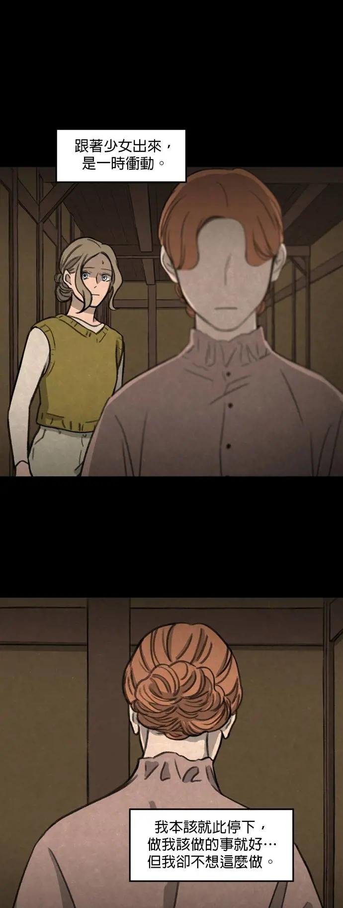 [第24话] 作者不详（完）