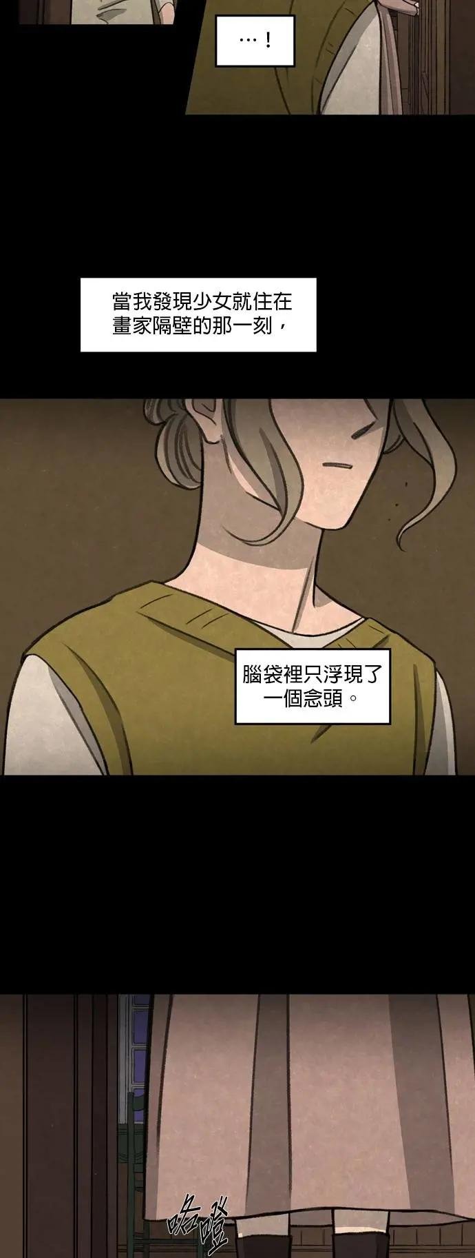 [第24话] 作者不详（完）