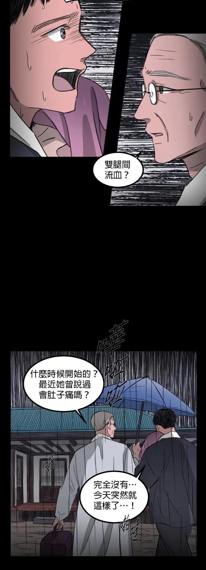 [第25话] 独木桥（1）