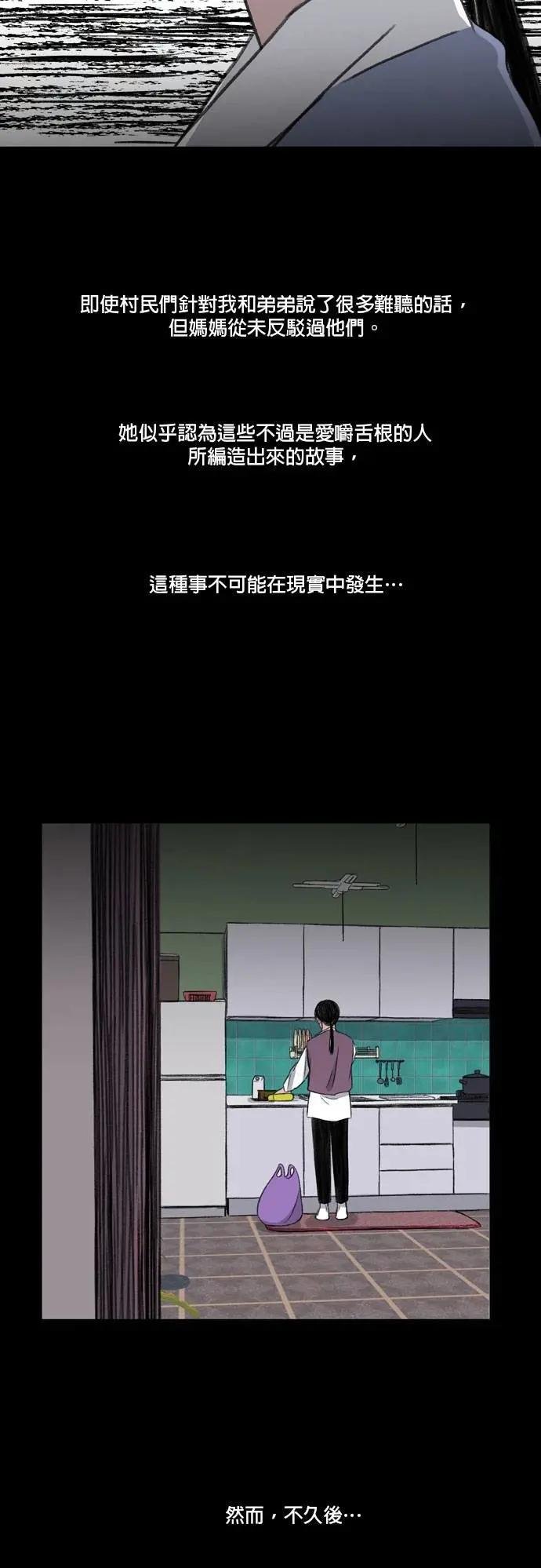 [第25话] 独木桥（1）