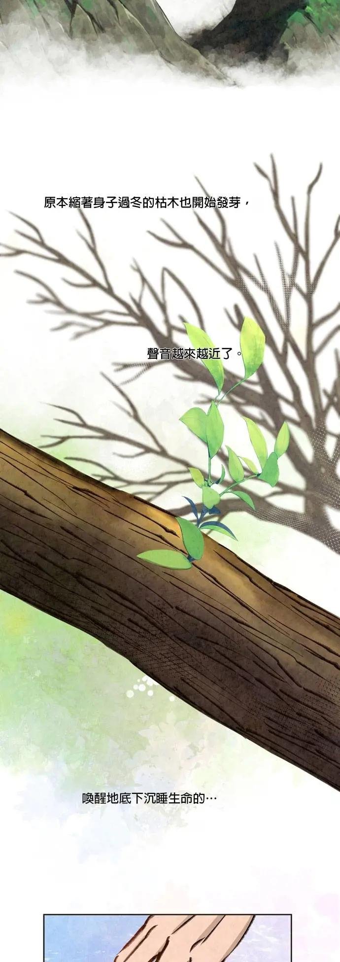[第27话] 冬眠