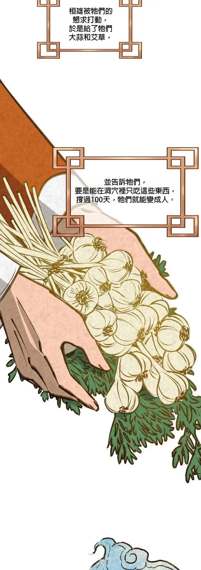 [第27话] 冬眠