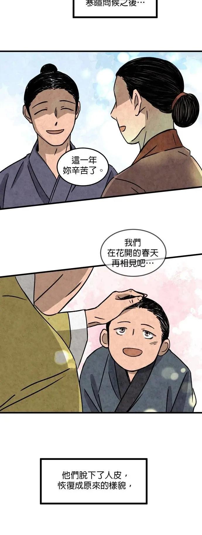 [第27话] 冬眠
