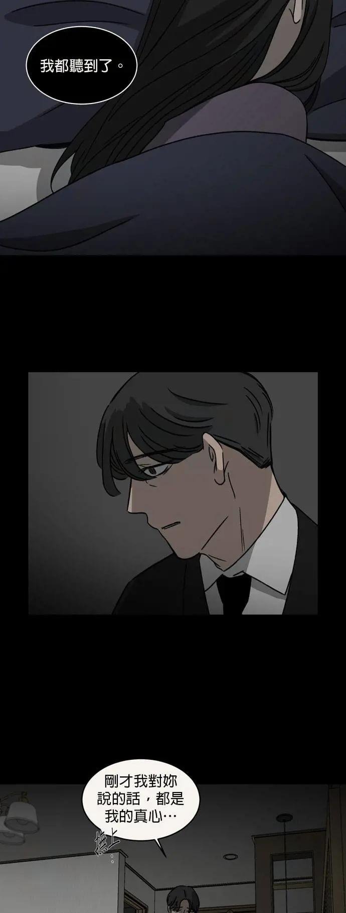 [第29话] 隙（2）
