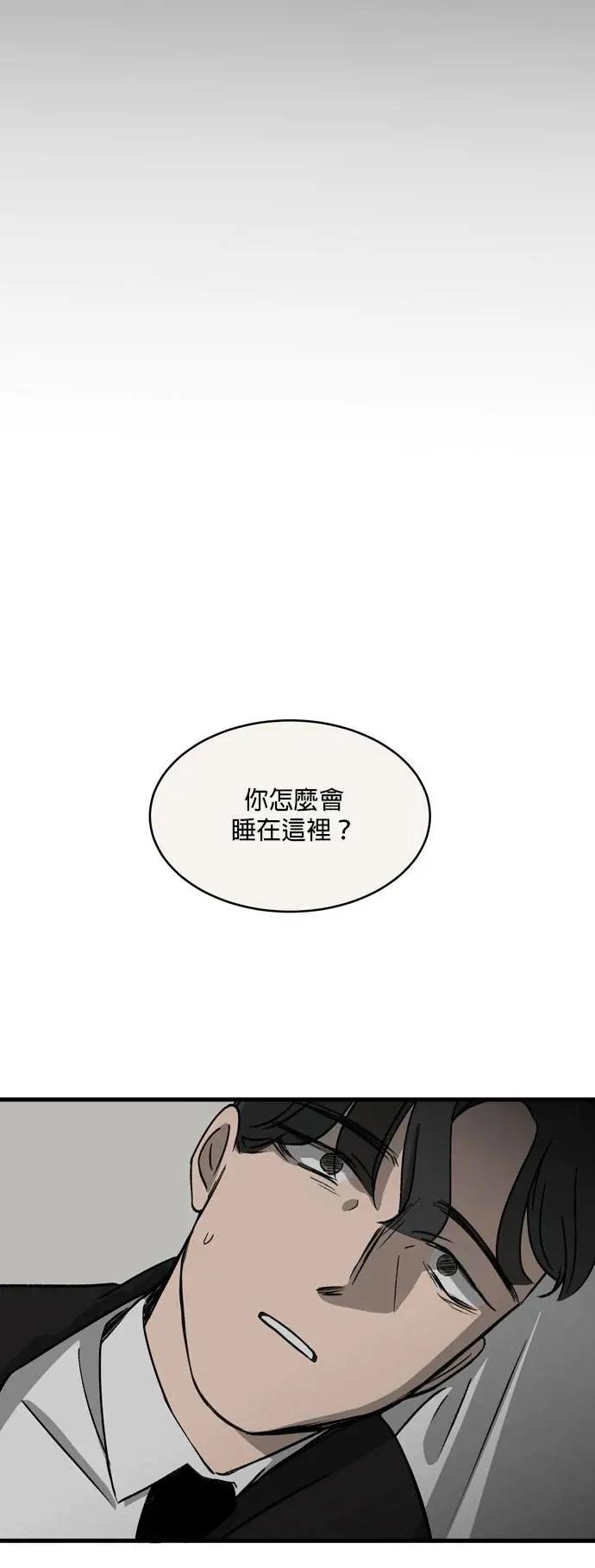 [第29话] 隙（2）
