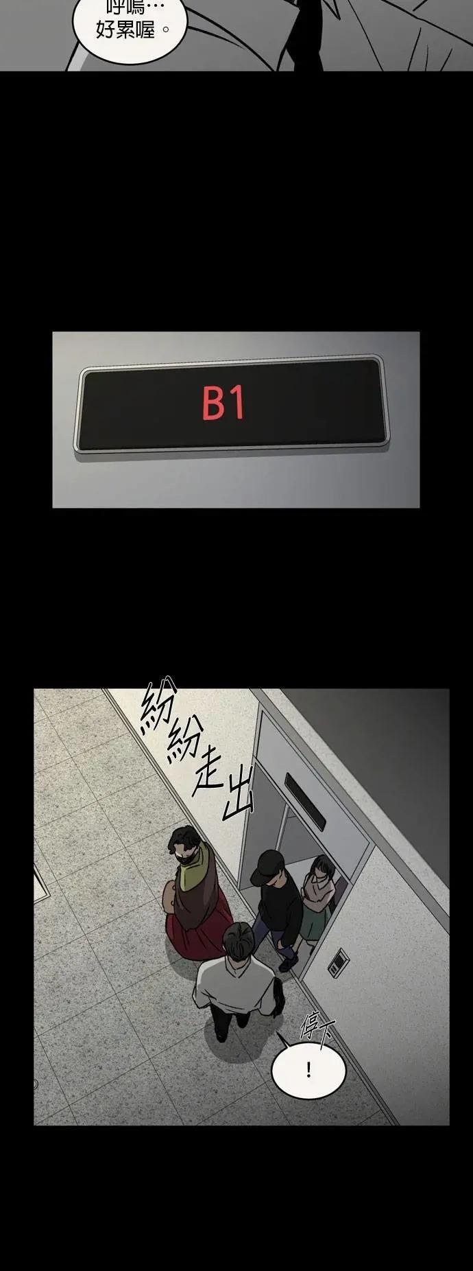 [第29话] 隙（2）