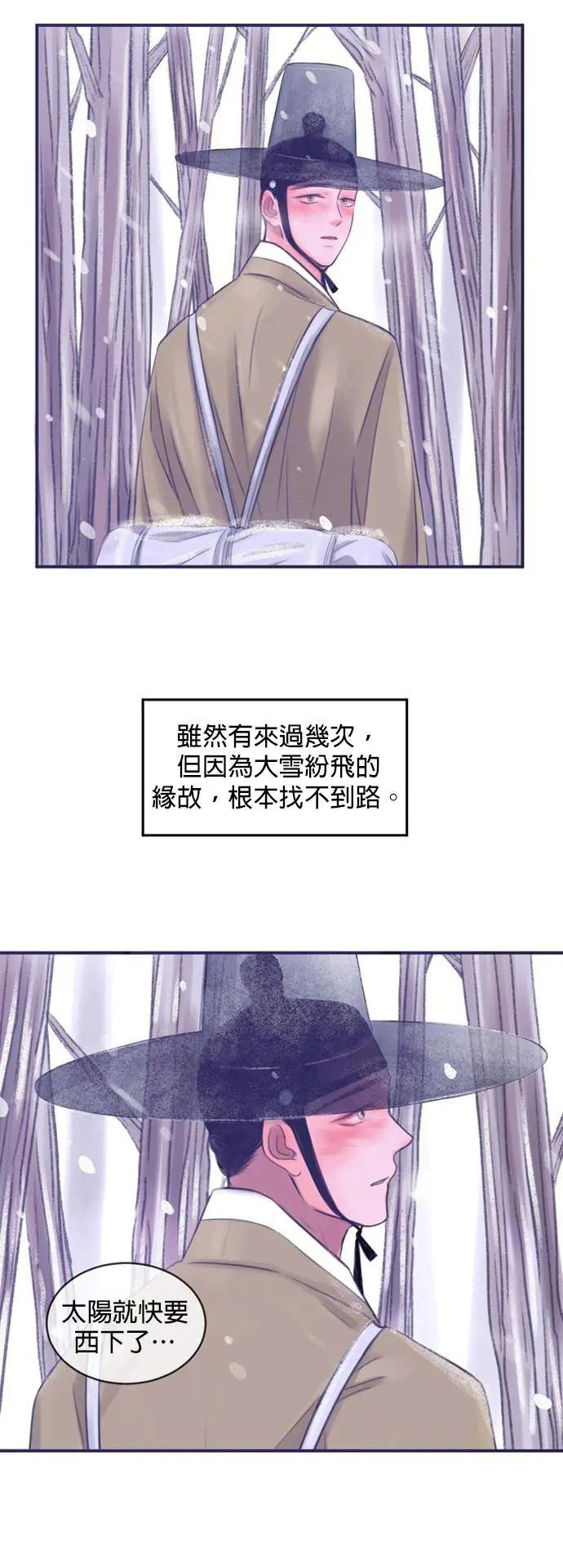 [第3话] 三寒四温（1）
