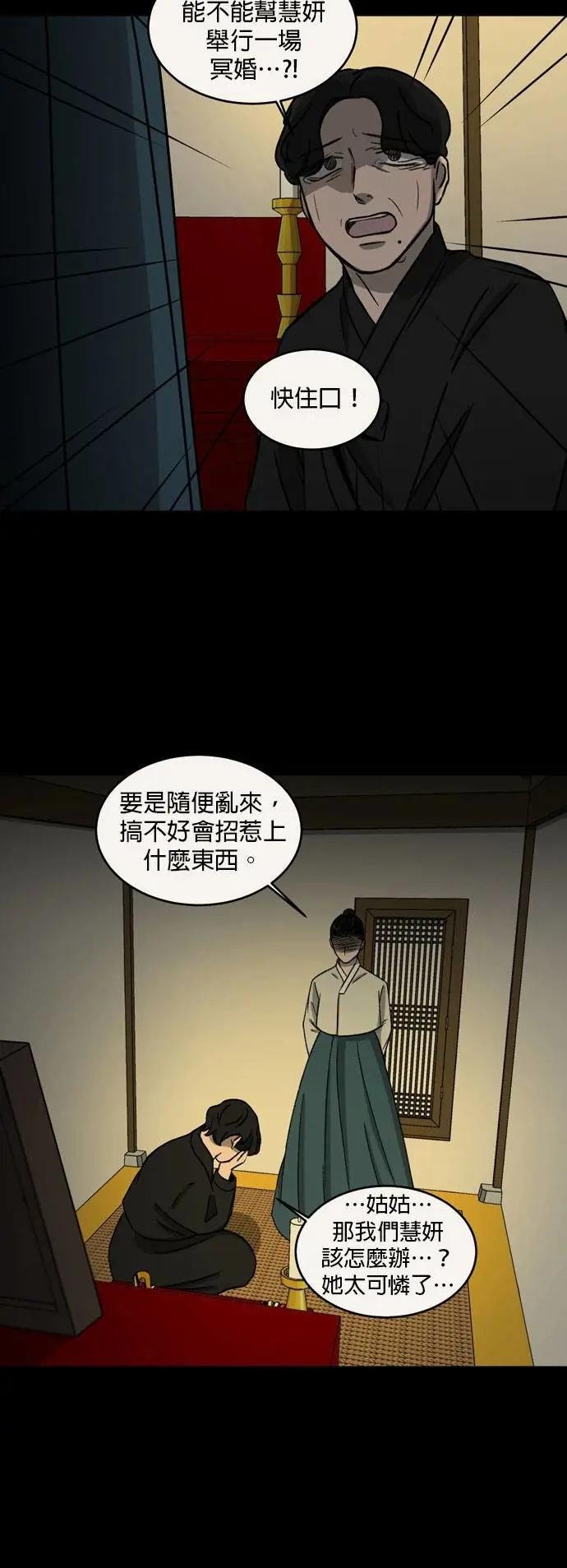 [第30话] 隙（完）