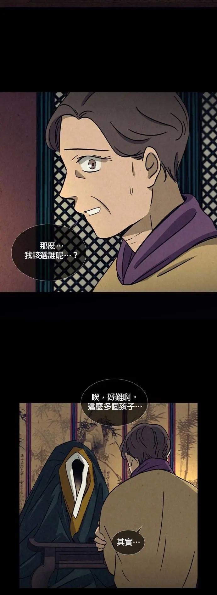 [第31话] 托梦