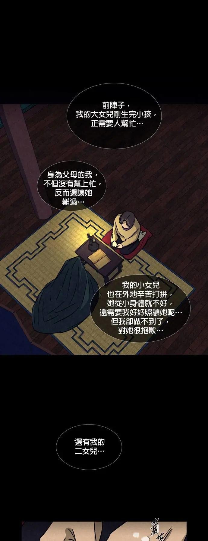 [第31话] 托梦