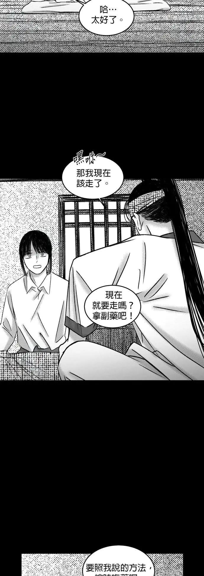 [第38话] 夜间茶席（完）
