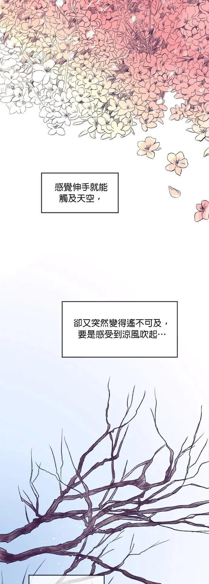 [第4话] 三寒四温（2）